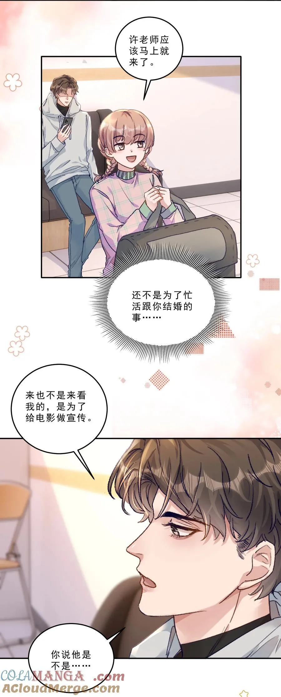072 晚上让你抱个够！8