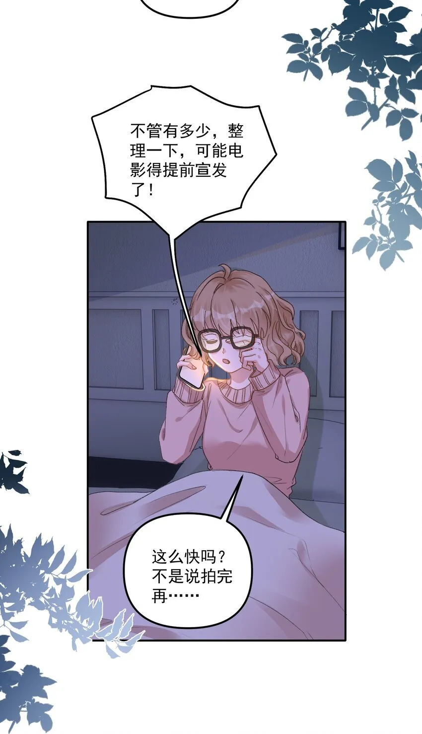 063 我那是在夸你！30