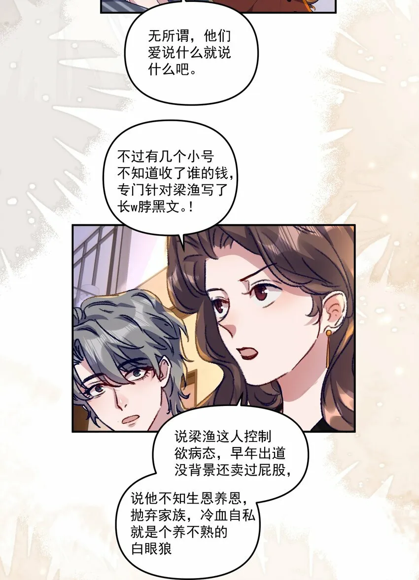 036 那我现在就要亲！22