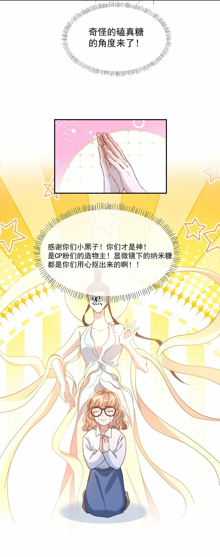 034 你不要抖啊！9