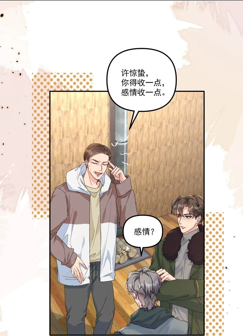 059 你别这么爱他！37