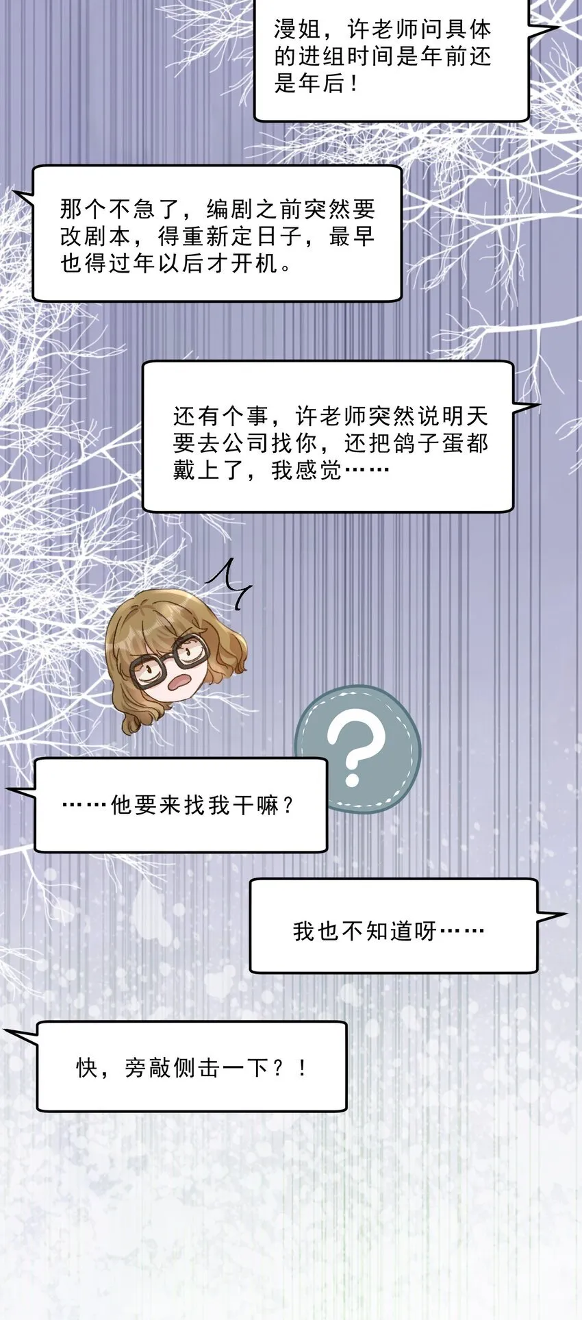 069 想早点结婚！34