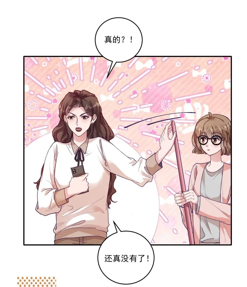 051 我的也就是你的！24