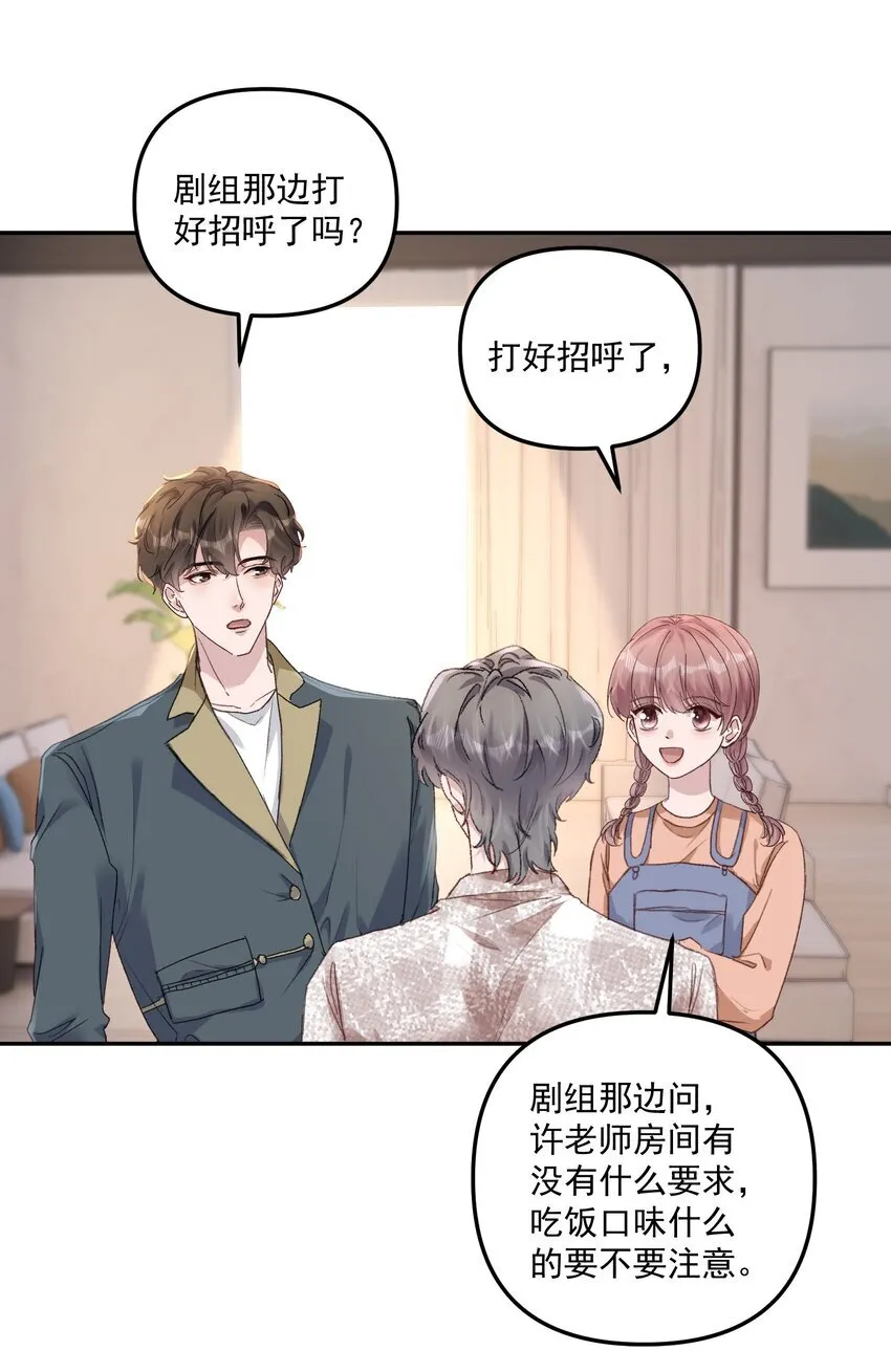 053 恋爱脑没救了！5