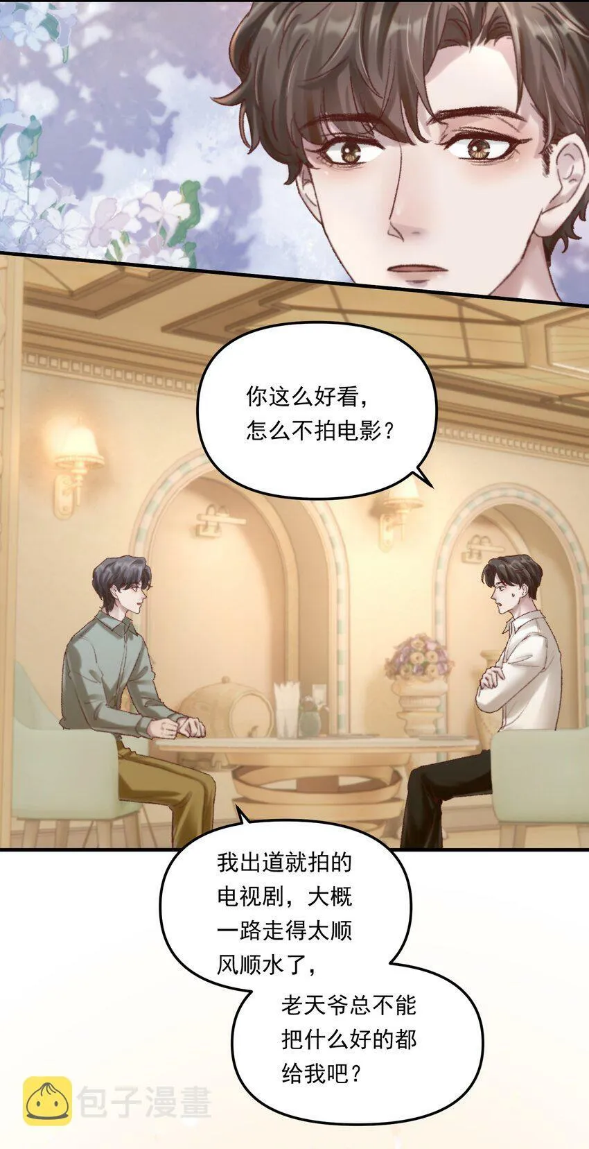008 我可能没法满足他！7