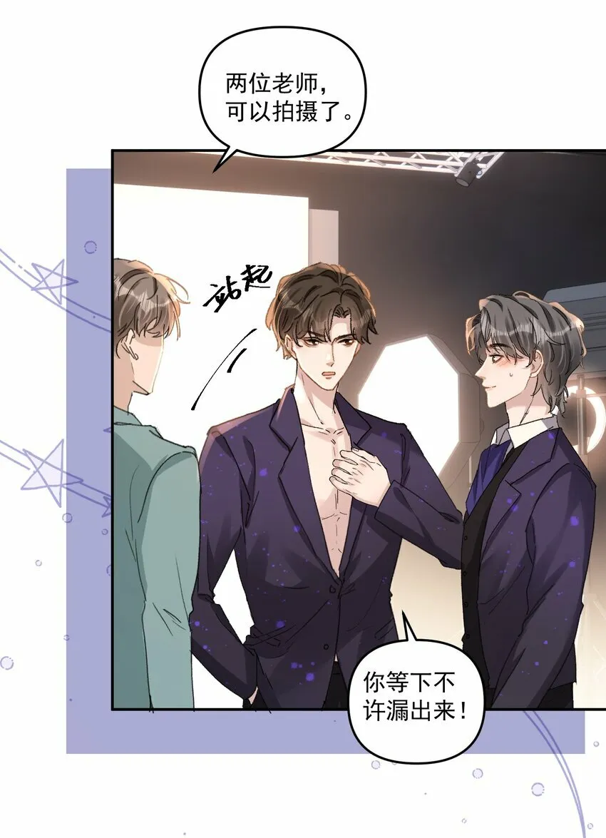 032 真夫夫就是不一样！28