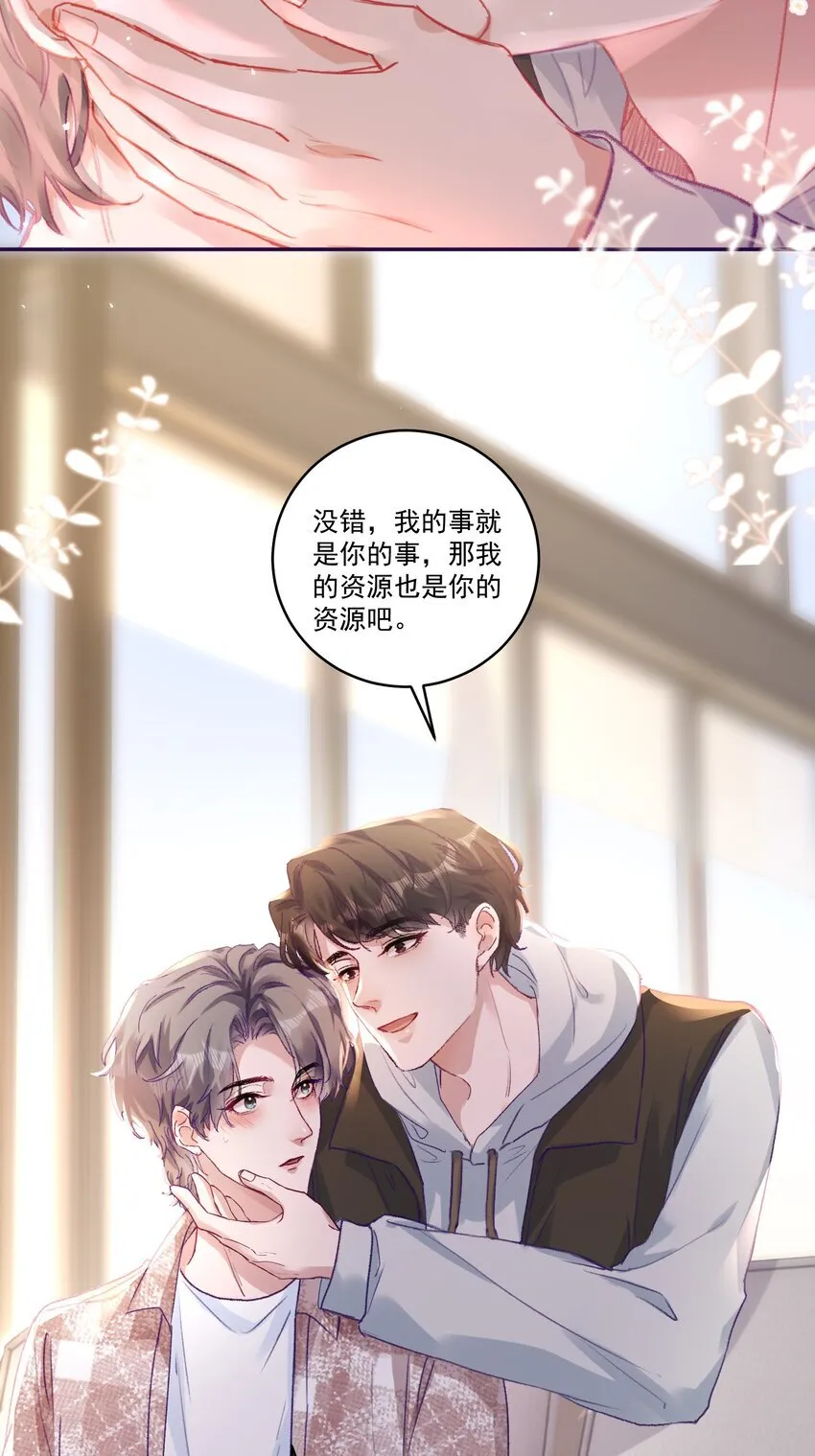 051 我的也就是你的！10