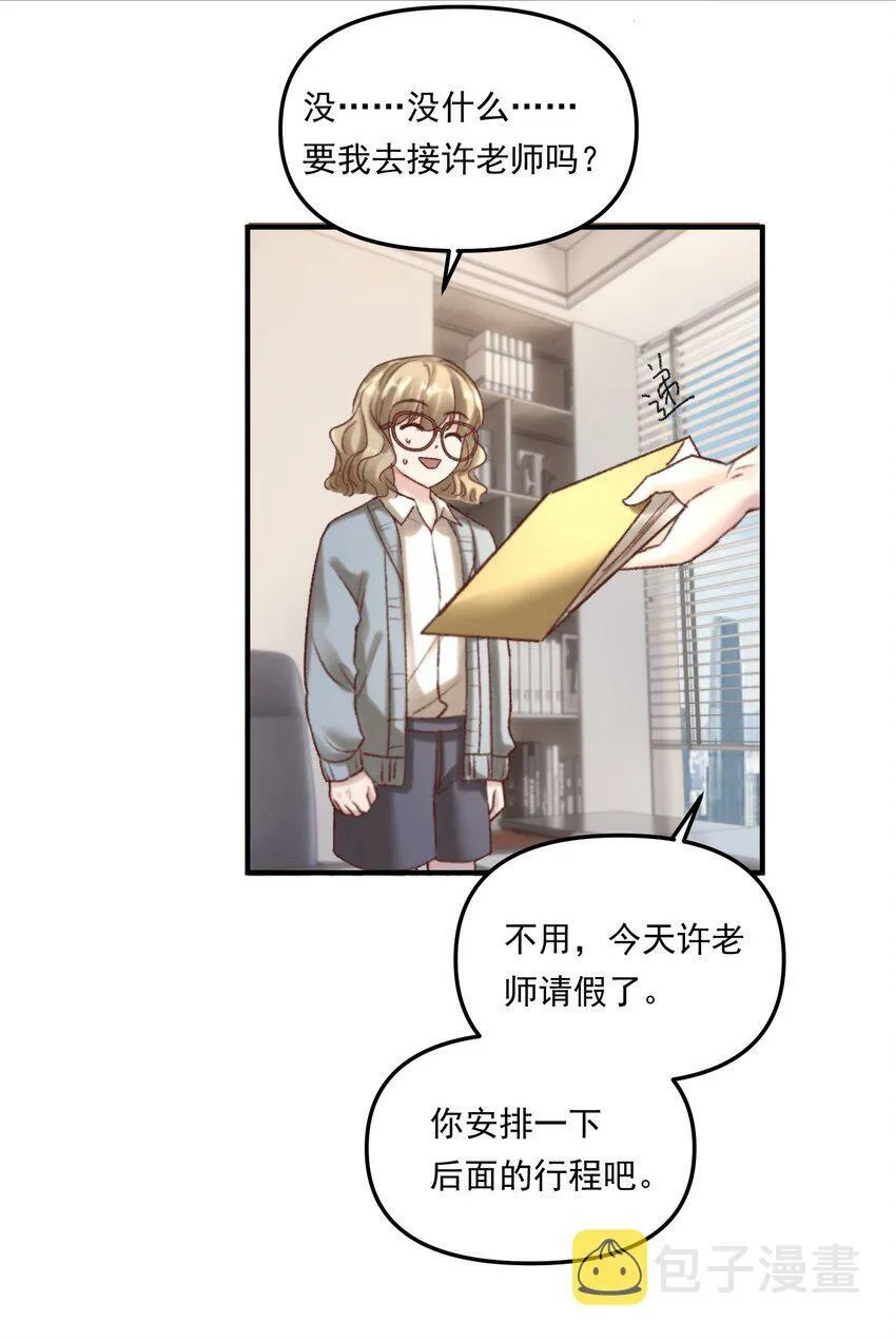 008 我可能没法满足他！21