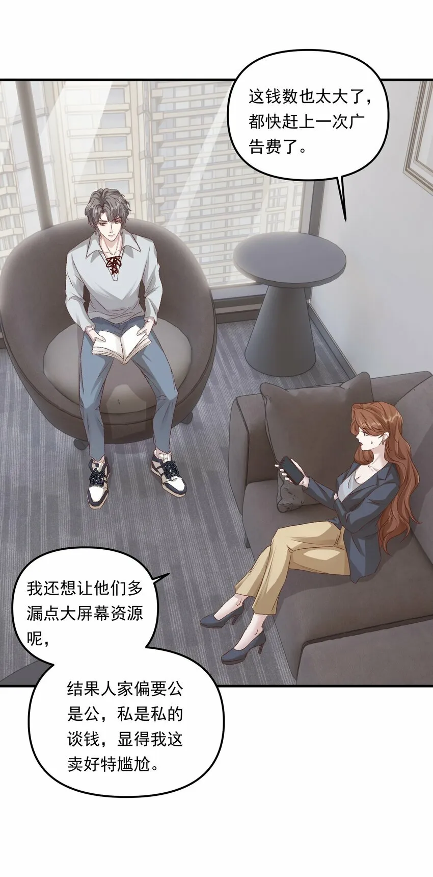 012 梁老师，我很专一的！37