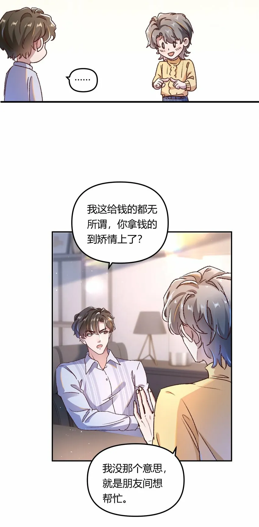 013 你真不cue我啊？16