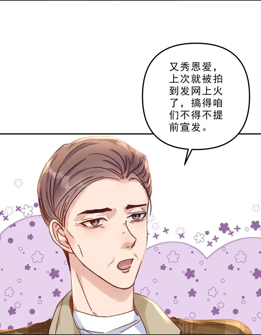 066 他这嘴你受得了？！13