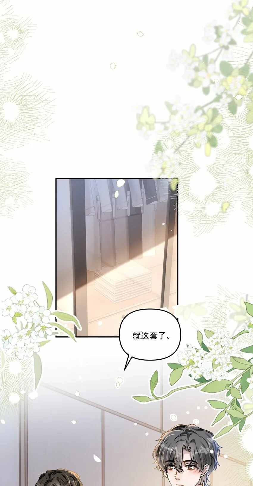 030 好看你还不亲？15