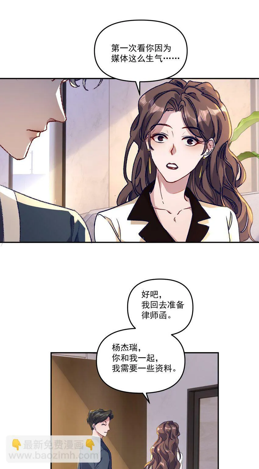 036 那我现在就要亲！26