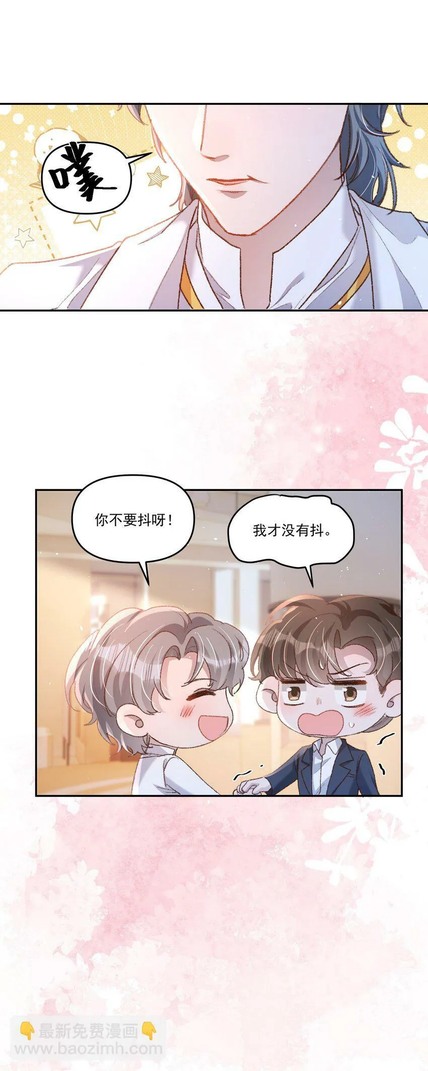 034 你不要抖啊！33