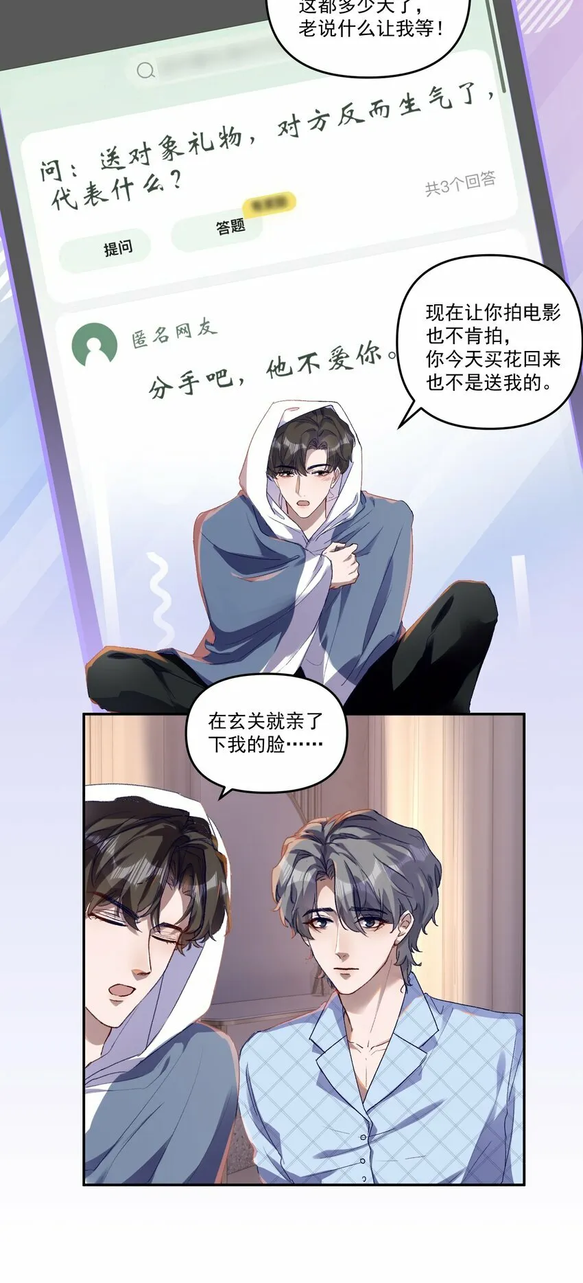 036 那我现在就要亲！6