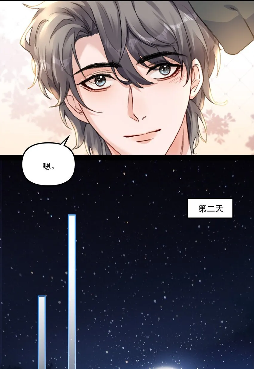 055 明明性子这么娇！23