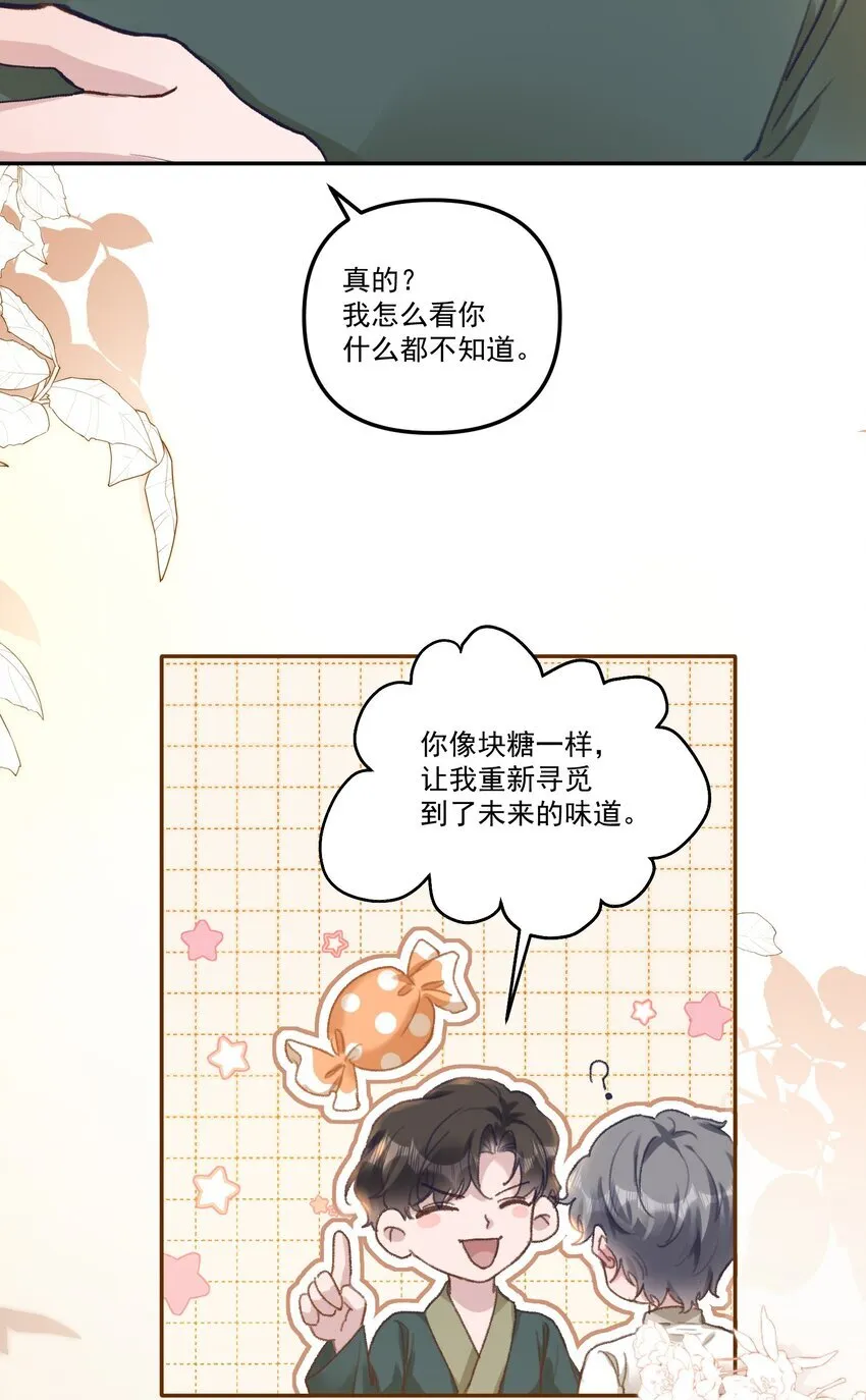 049 想要一口吃掉！23