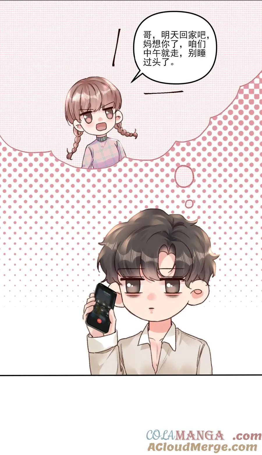 073 是在勾引我吗？28