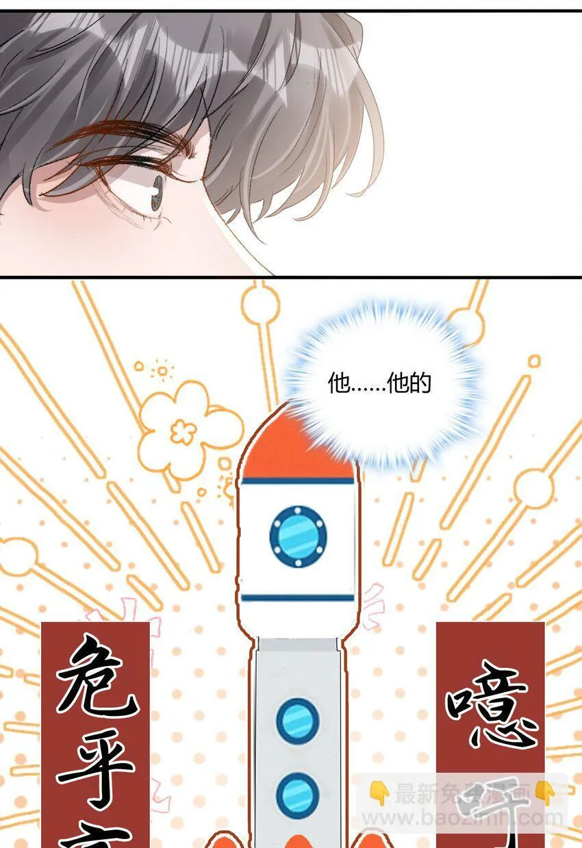 022 他的……怎么这么夸张！32