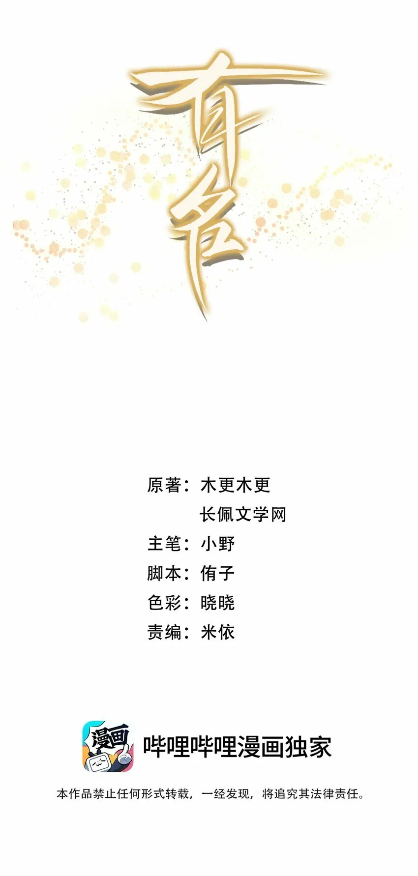 000 预告14