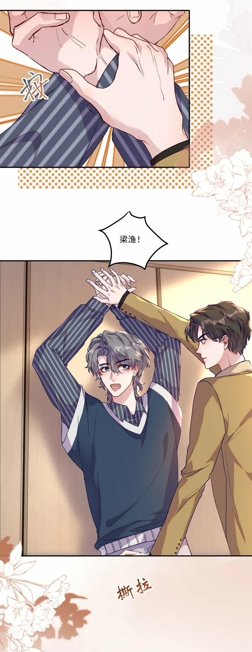 037 你对我是有反应的！14