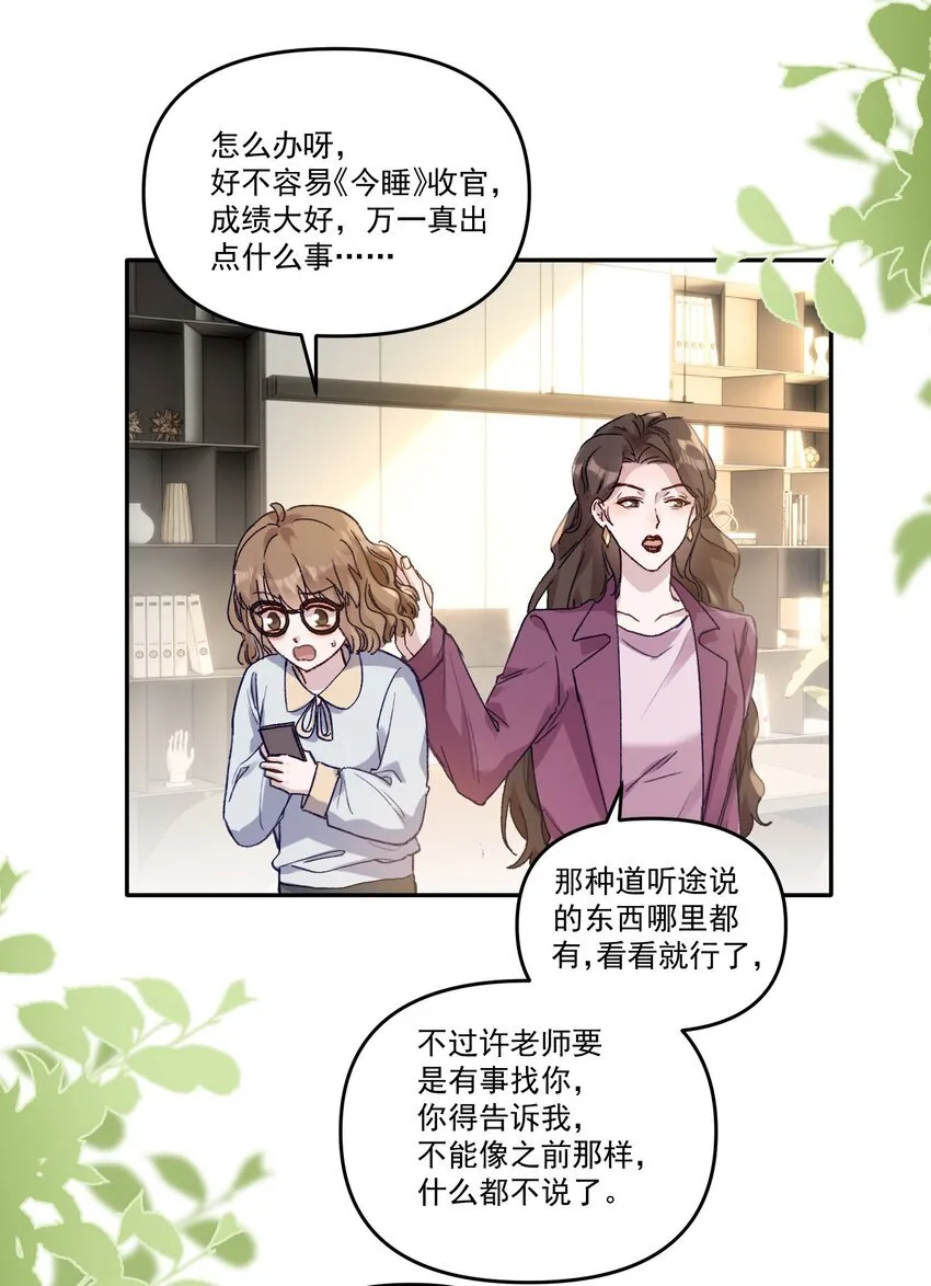 042 让我怎么亲！26