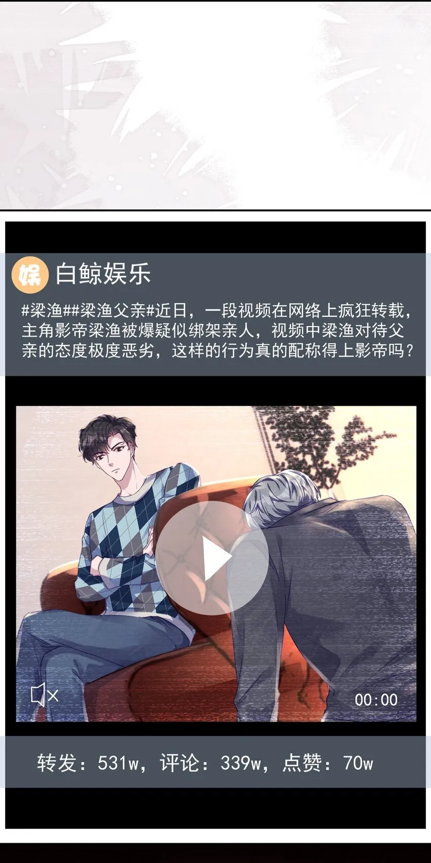 046 我的乖乖受委屈怎么办！7