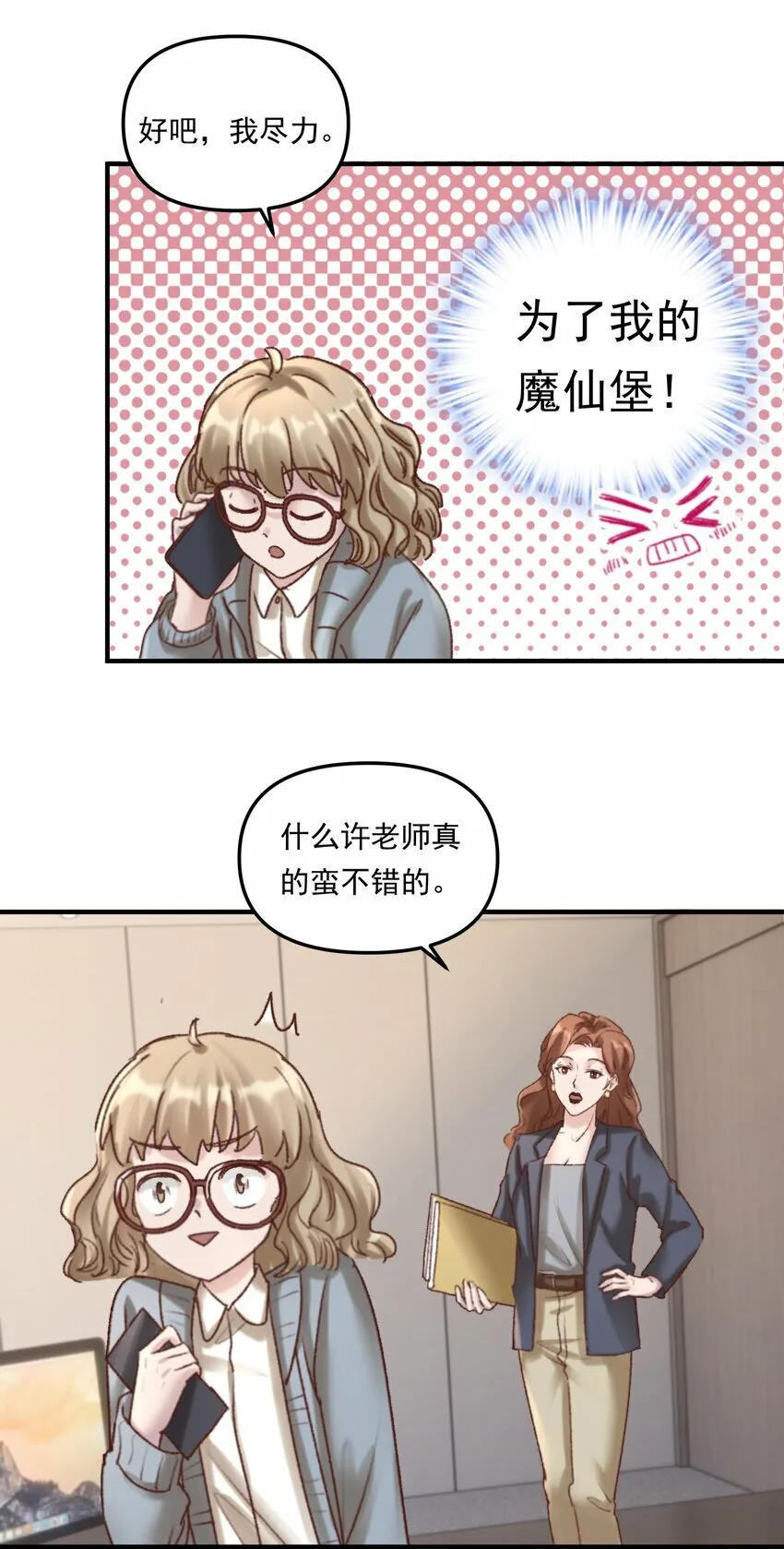 008 我可能没法满足他！20