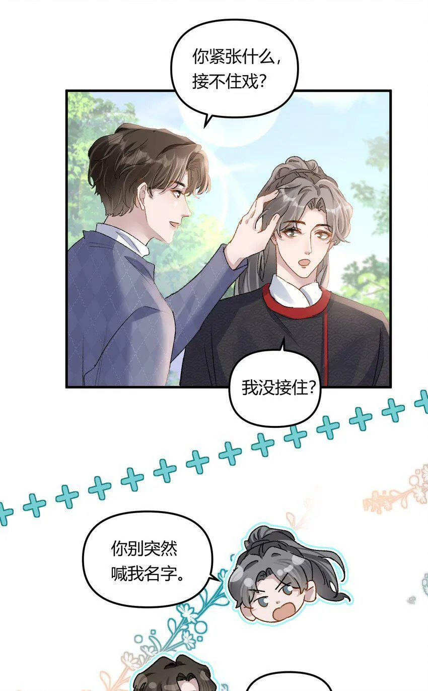 023 惊蛰，我喜欢你！24