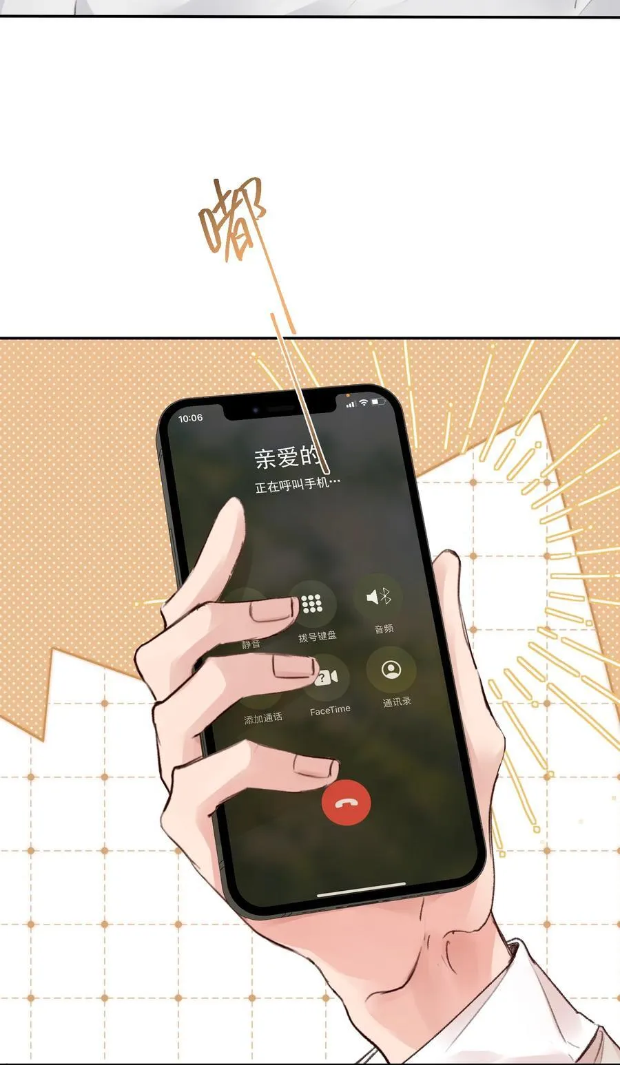 073 是在勾引我吗？25