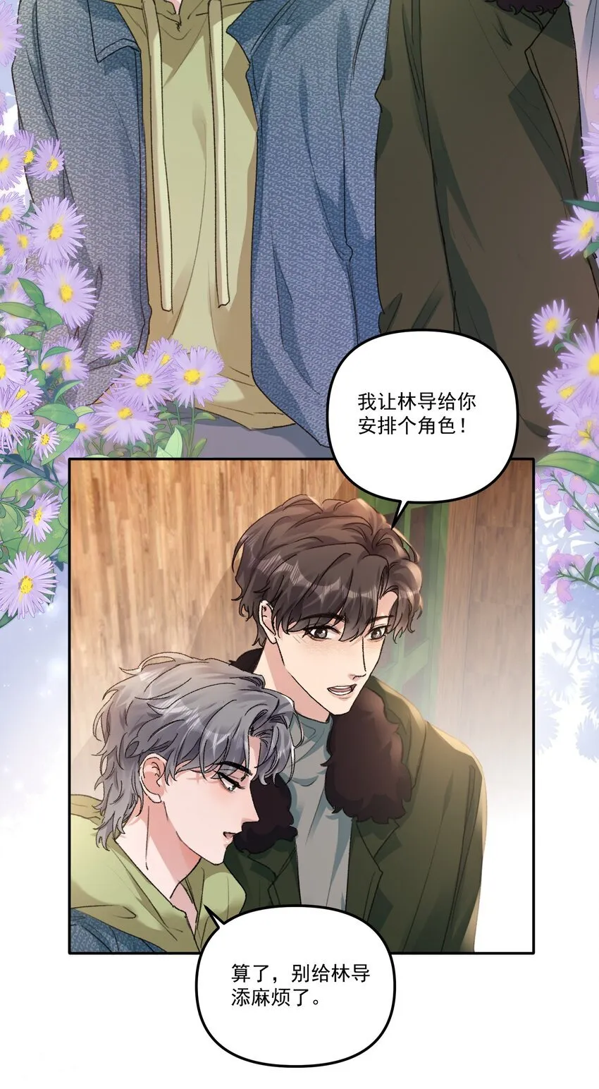 056 好想和你一起演戏！30