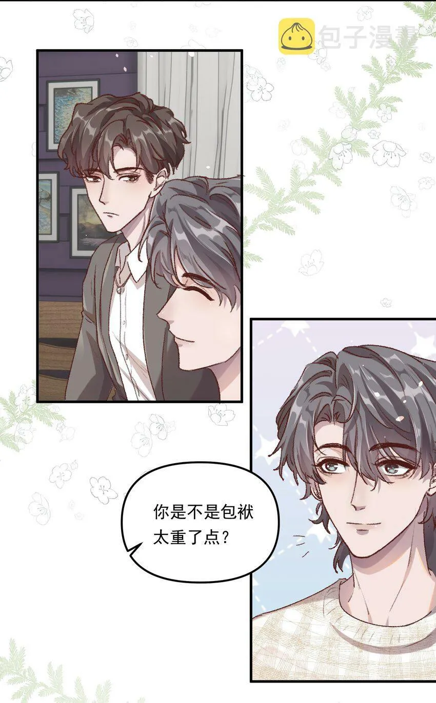 006 下次记得主动点！5
