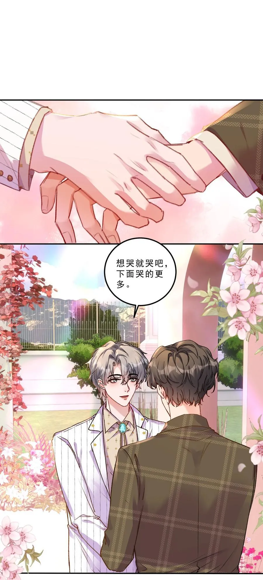 079 我才不会哭！19