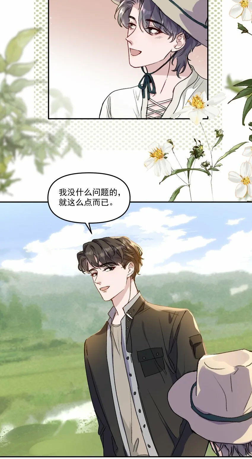 038 以后我帮你治！26