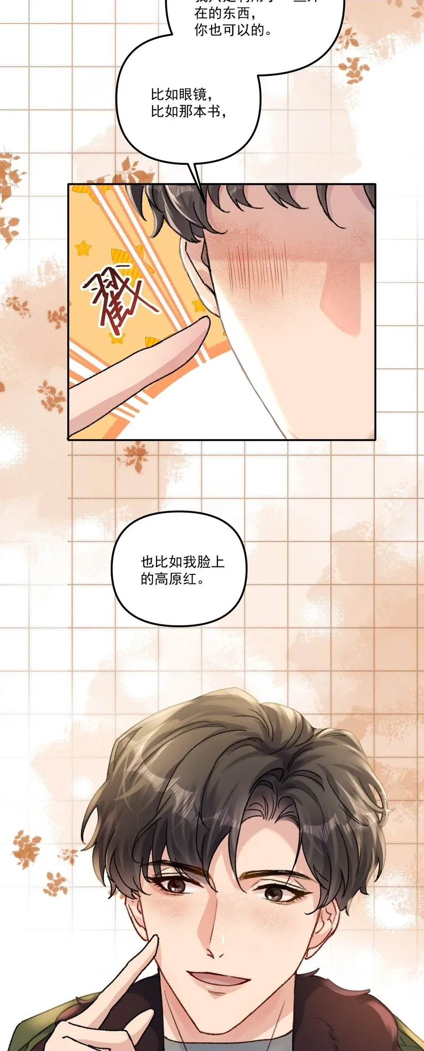 060 想吃你行吗？11