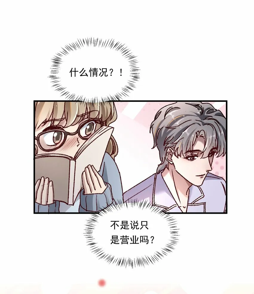 003 不去跟人做，难道浪费天赋啊！46