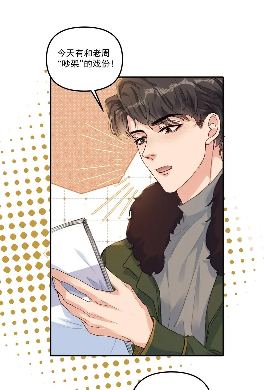 059 你别这么爱他！11