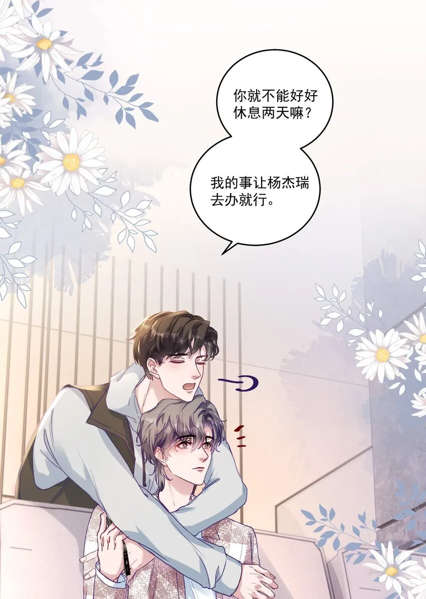 051 我的也就是你的！7