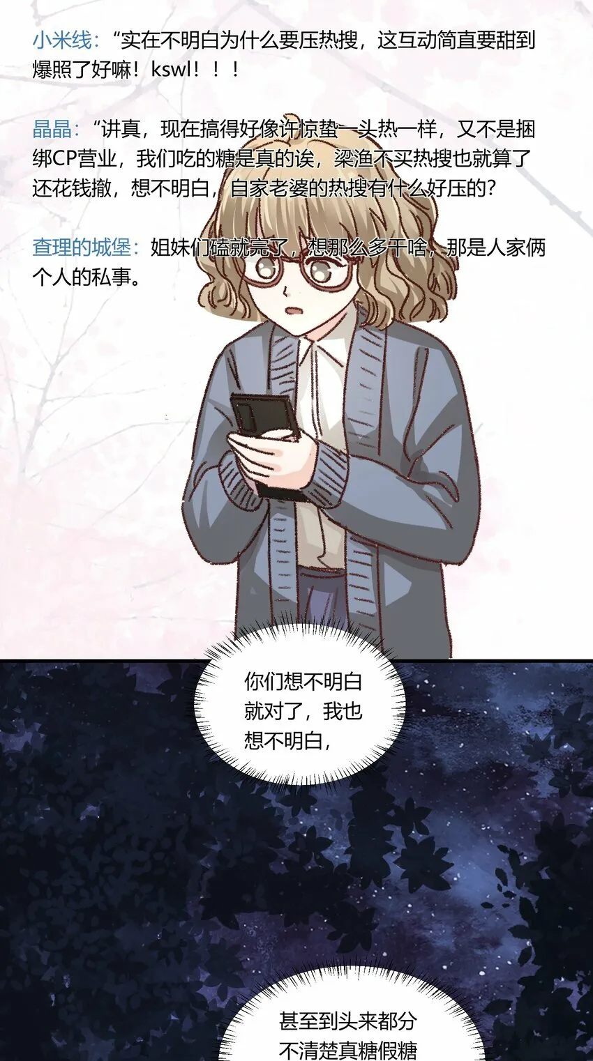014 你的怎么这么甜！13