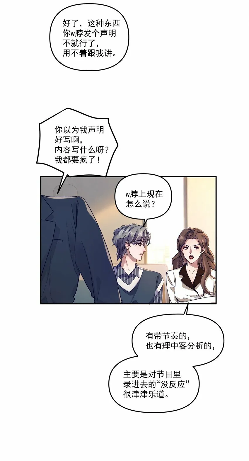 036 那我现在就要亲！20