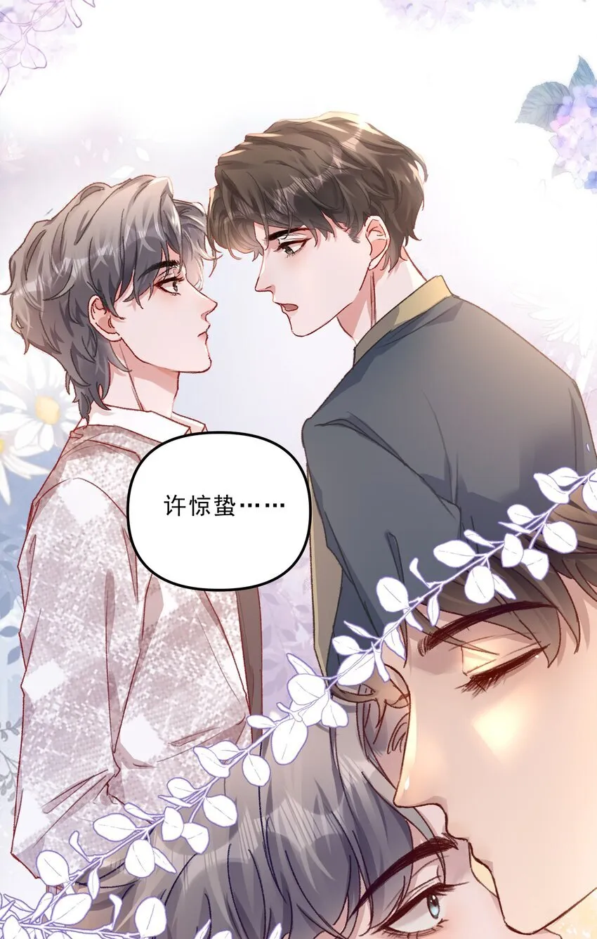 甜蜜番外 我和他好着呢！！12