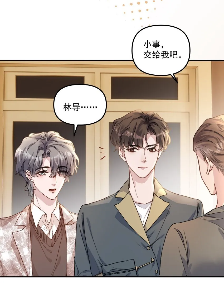 053 恋爱脑没救了！27