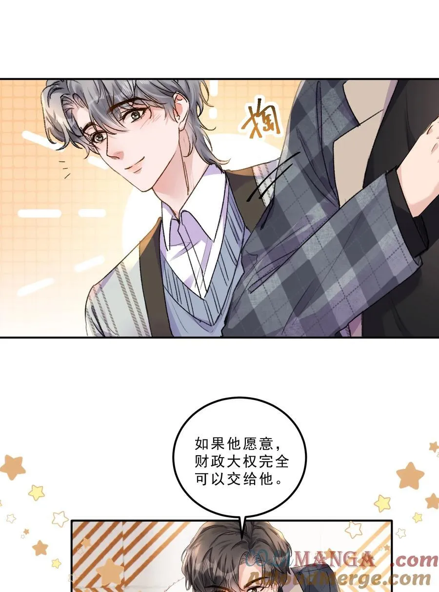 077 请把你们儿子“嫁”给我！28