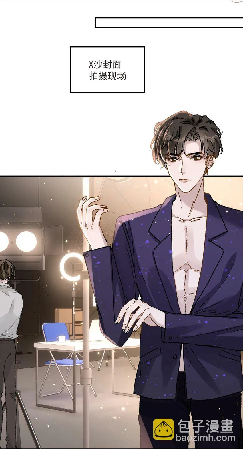 032 真夫夫就是不一样！21