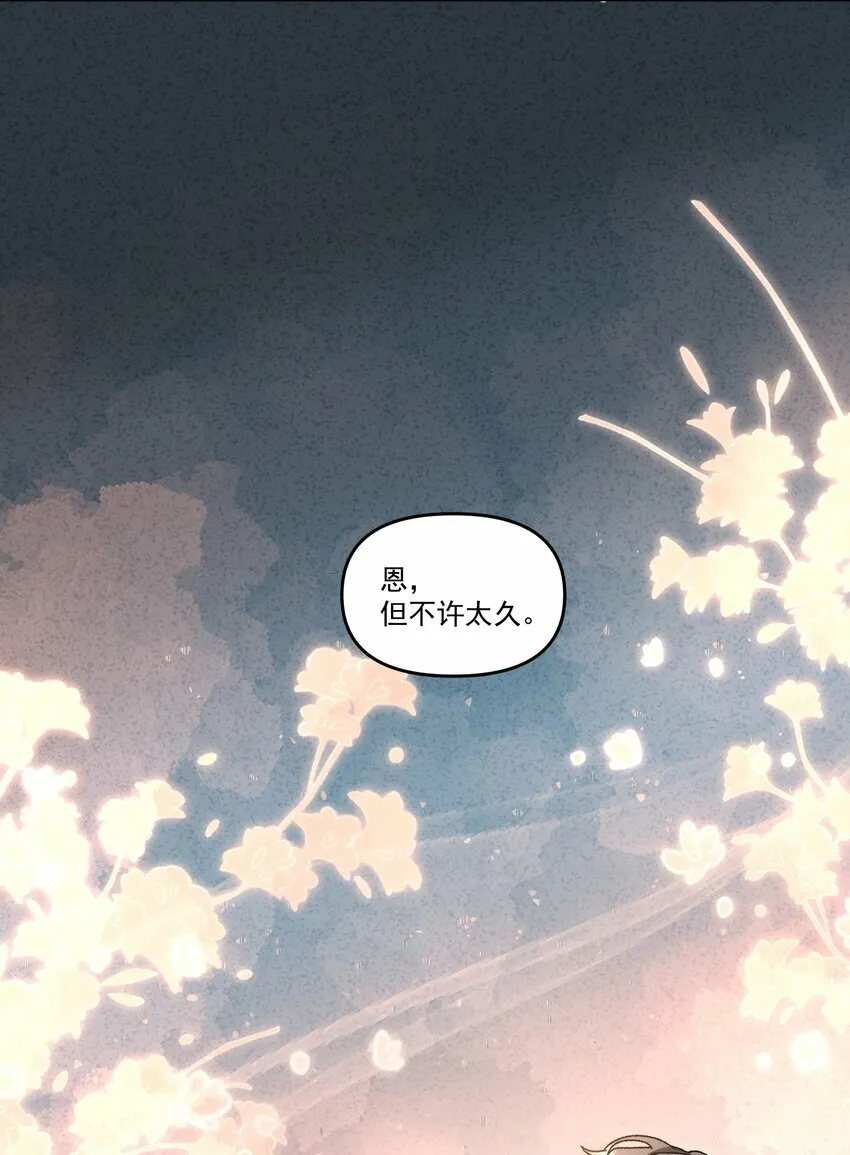 033 继续摸，不要停！29