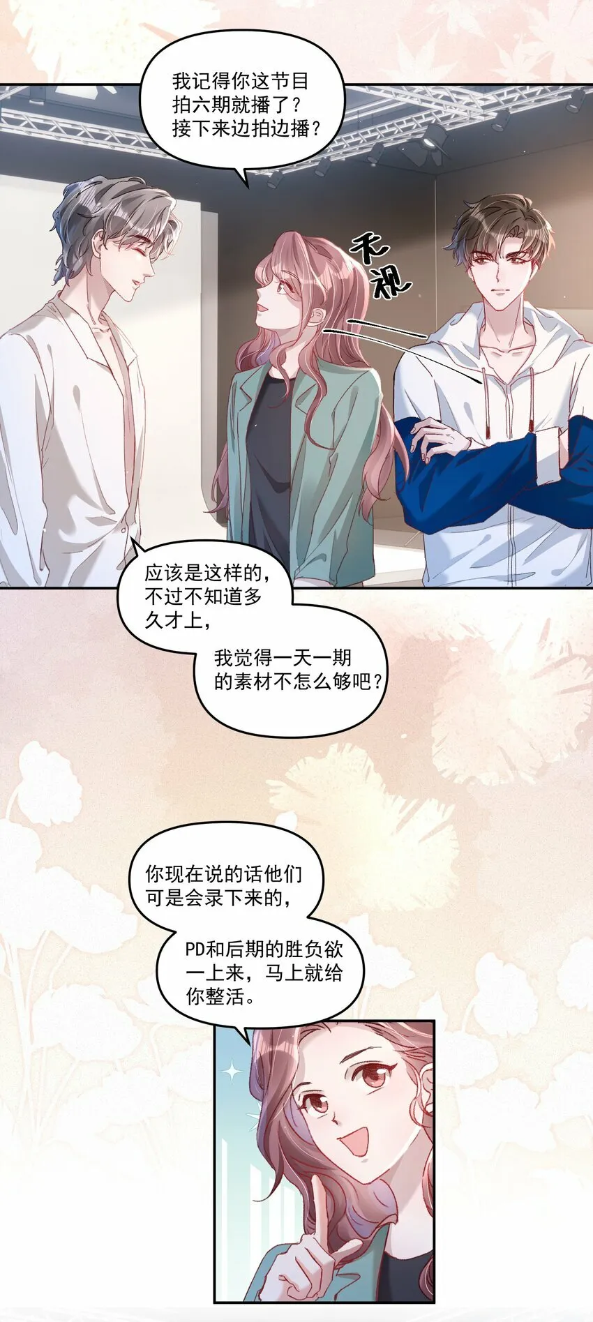 031 你们手下留情啊！14