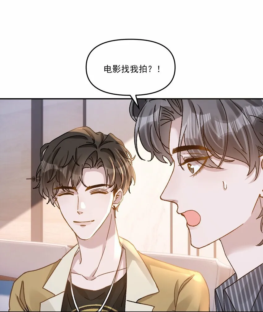 035 梁渔的小心思！16