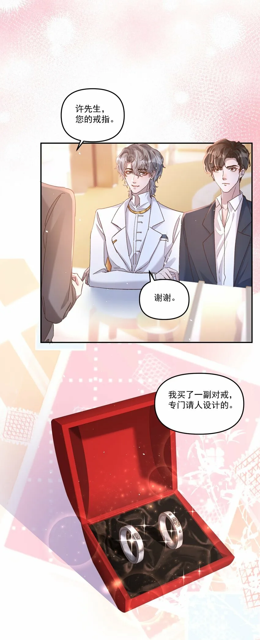 034 你不要抖啊！28