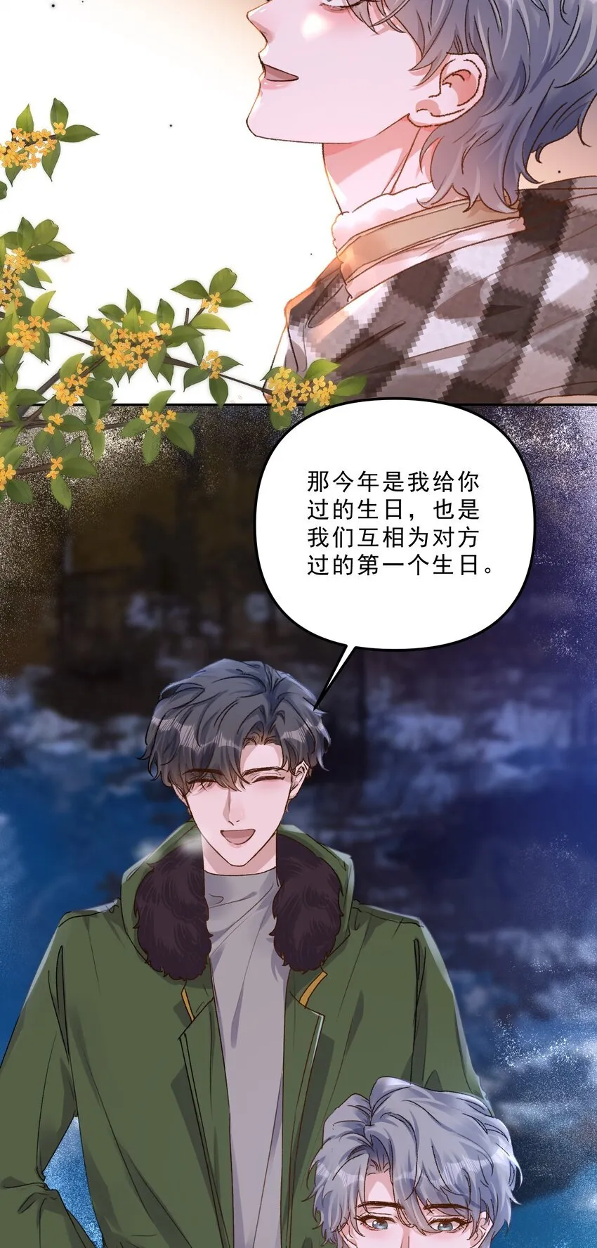 068 你可爱的让我无法自拔！15