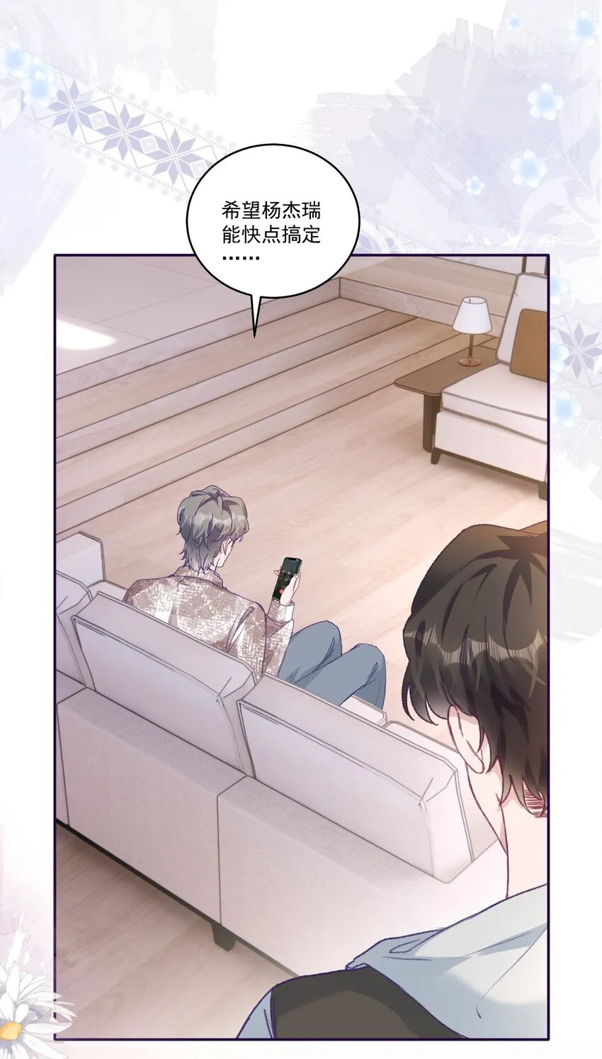 051 我的也就是你的！6